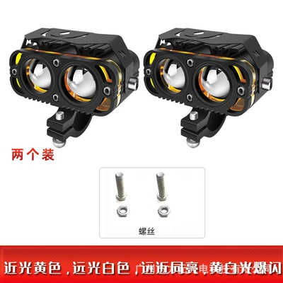 Motorcycle led spotlight electric car Motorcycle headlights, headlights - four-mode-spotlight-one-pair