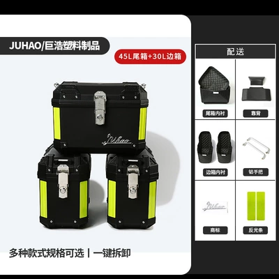 Motorcycle trunk: Both Sides, Large Capacity, Waterproof and - 45l-black-tail-box-lining-backrest-30l-black-side-box-lining