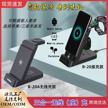 跨境电商三合一多功能无线充电器可选适用于苹果三星手表充Qi2