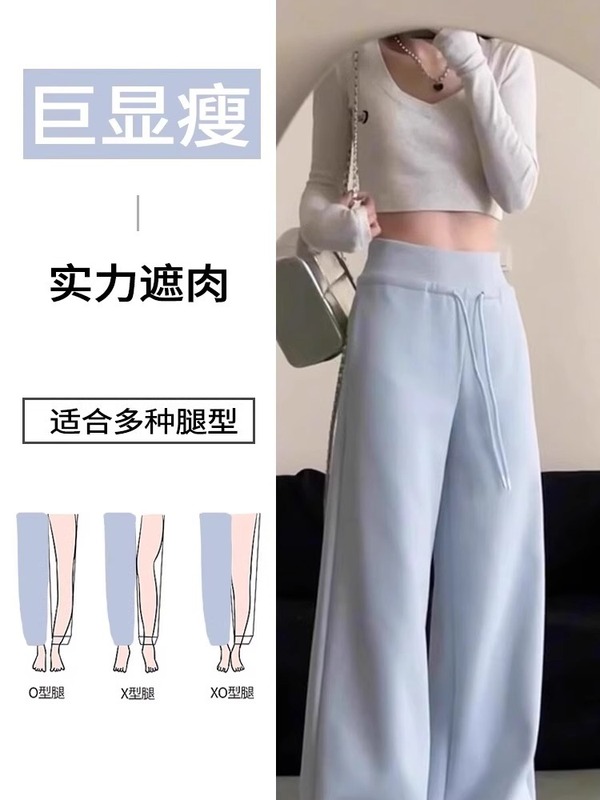 奶蓝色休闲裤运动裤女夏季高腰直筒垂感薄款卫裤2025明星同款穿搭|undefined
