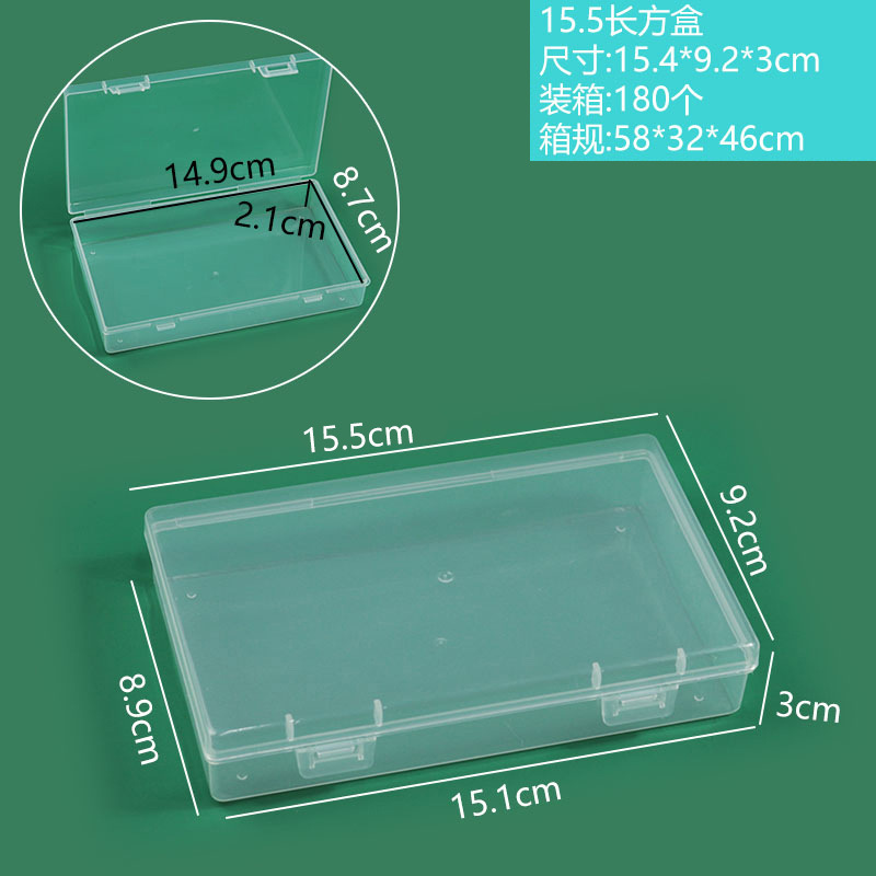 スクエアPPプラスチックボックス長方形半透明ボックス小物ボックス蓋付き部品ジュエリー収納ボックス