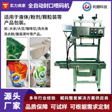 厂家定制全自动立式封口机食品包装茶叶袋连续封口真空包装机小型