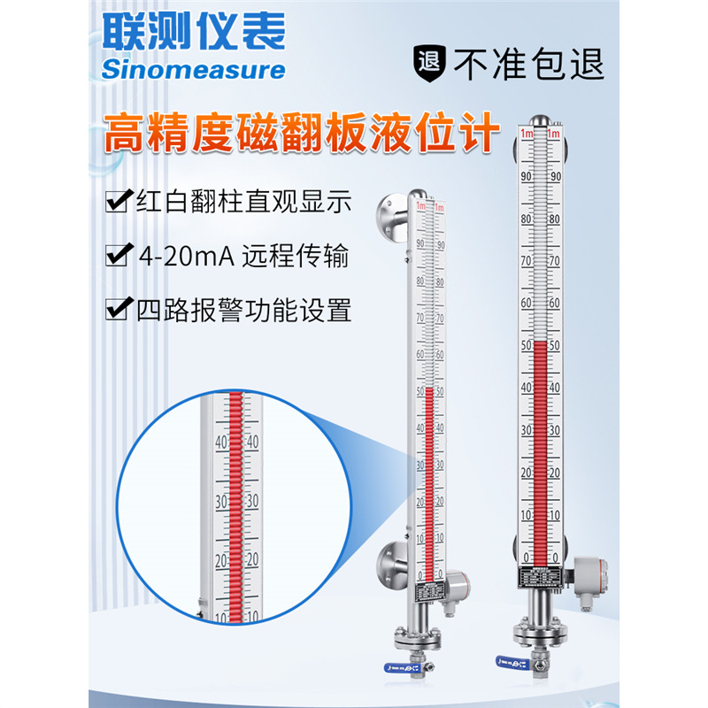 联测UHZ磁翻板液位计带远传不锈钢耐高温高压防腐 磁性浮子液位计