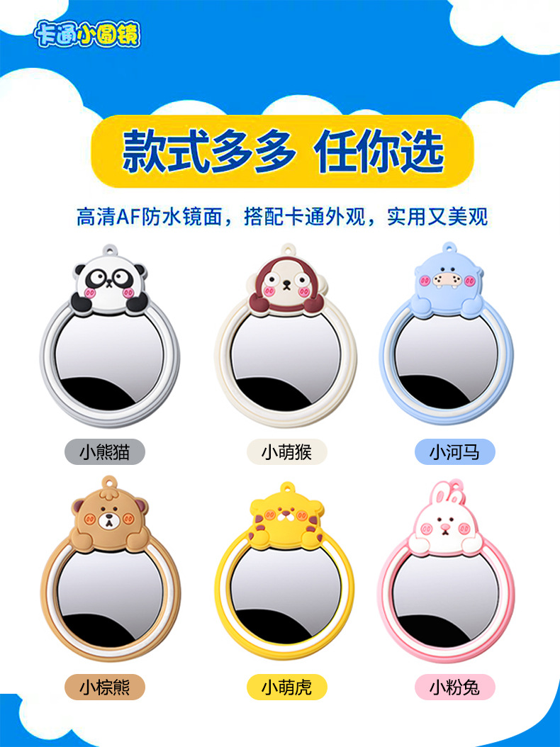 New Cyber Celebrator Cartoon Car Small Round Mirror Creative Rear View Mirror Large Vision Auxiliary Rear View Mirror Car Decoration Supplies