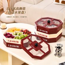 家用水果盘分格带盖零食糖果盘客厅茶几高颜值轻奢干果坚果收纳盒