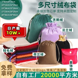 麻布袋;棉布袋;绒布袋