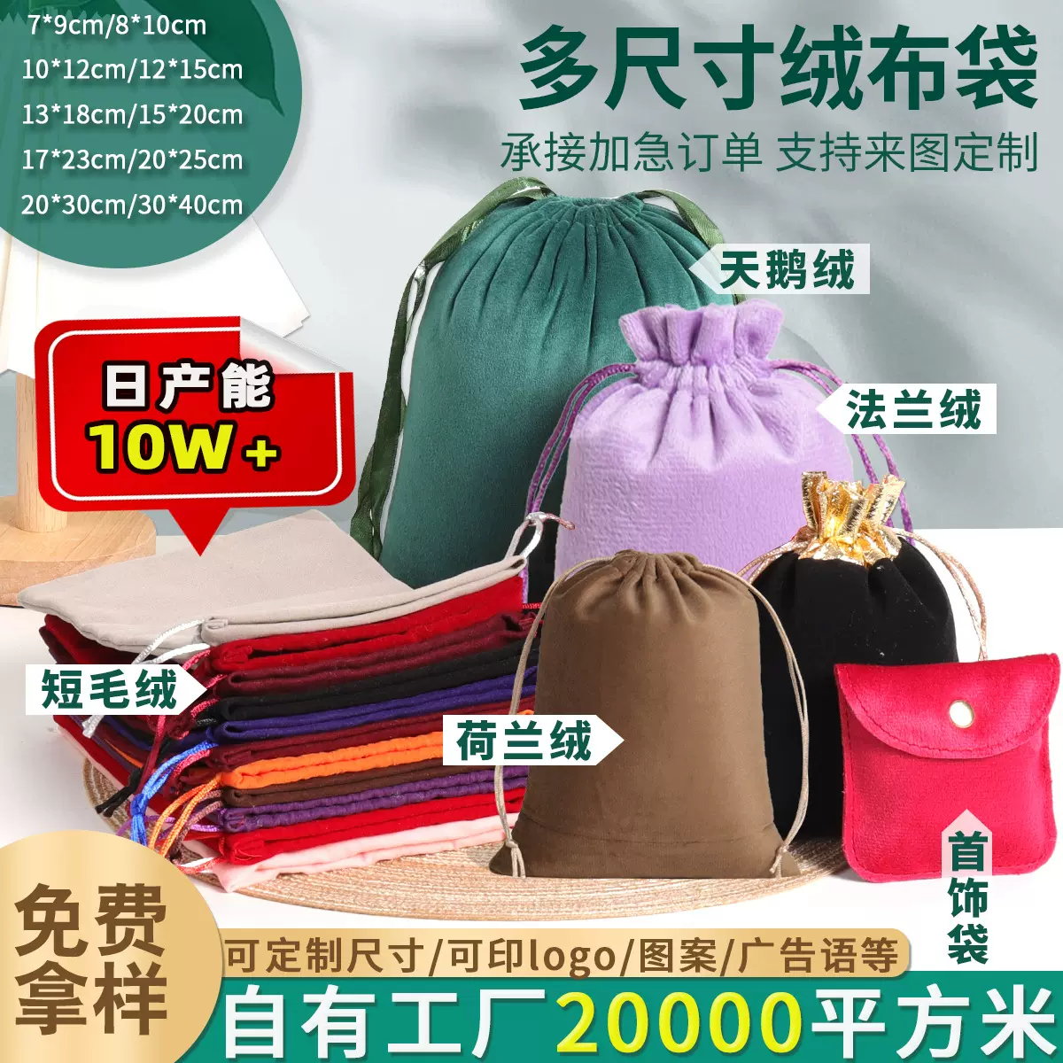 黑色绒布袋子首饰绒布抽绳束口袋饰品收纳小布袋丝绒布束口袋定制