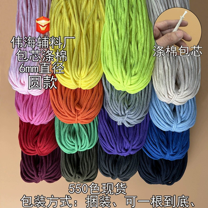 Цветной 550 цвет спот полиэстер хлопок сердечник 6 мм для одежды шнур декоративный шнур шнур из химического волокна круглый шнур