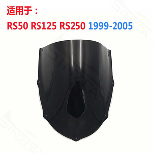 Suitable for Apulia RS50 RS125 RS250 1999-2005 windshield windshield
