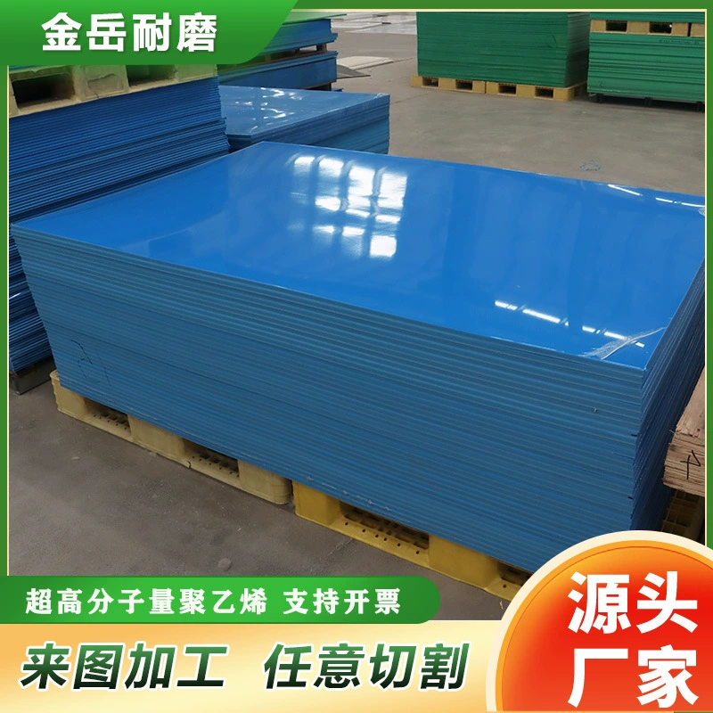 Антикоррозийная стойкость, износостойкость, обработка чертежей, обработка, обработка, обработка, обработка, обработка, обработка, обработка, вырезать и пробивать, синий полипропилен