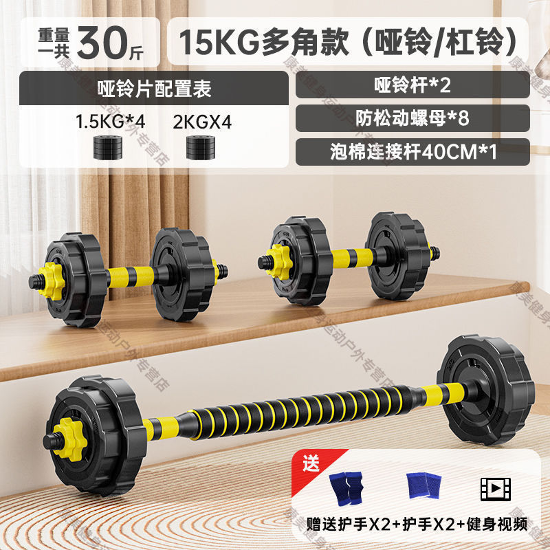 Dumbbell para hombres equipos de gimnasio de peso ajustable para principiantes