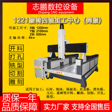 工厂直营泡沫雕刻机 石材雕刻机 宝丽龙四轴立体旋转加工中心