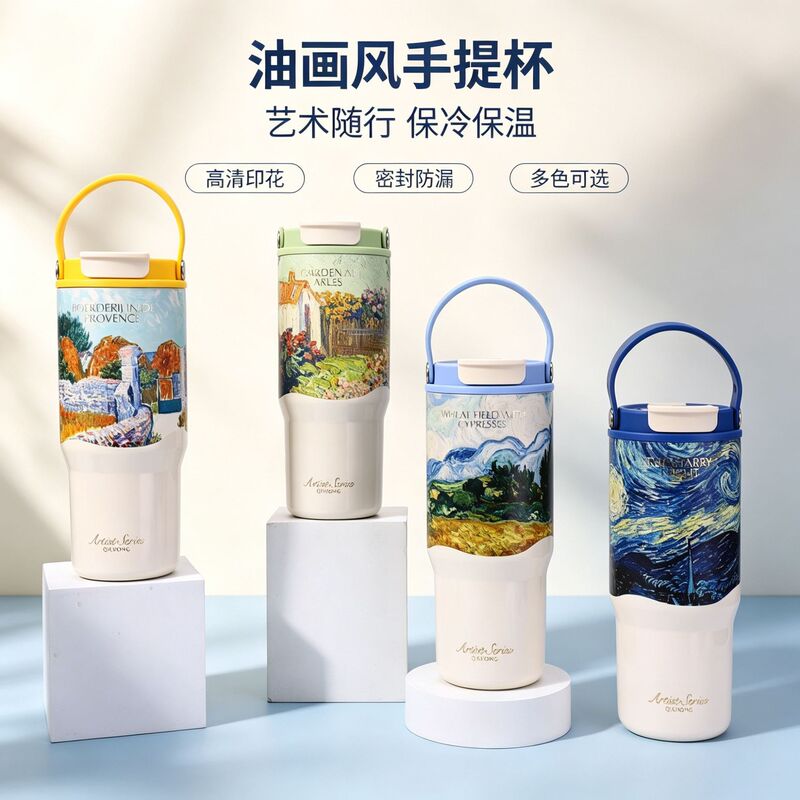 Van Gogh oil painting style portable ice cup, stainless steel ceramic double-liner insulated cup with straw, gift item, can be printed with logo Van Gogh oil painting style portable ice cup, stainless steel ceramic double-liner insulated cup with straw, gift item, can be printed with logo