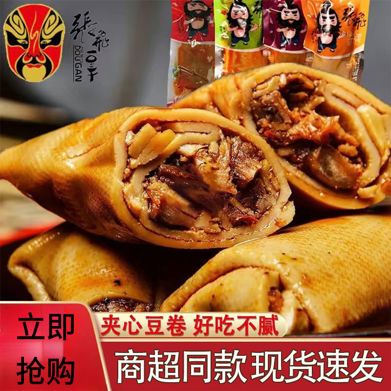 张飞夹心豆卷香菇卷手撕豆腐干四川特产香辣解馋小零食休闲小吃