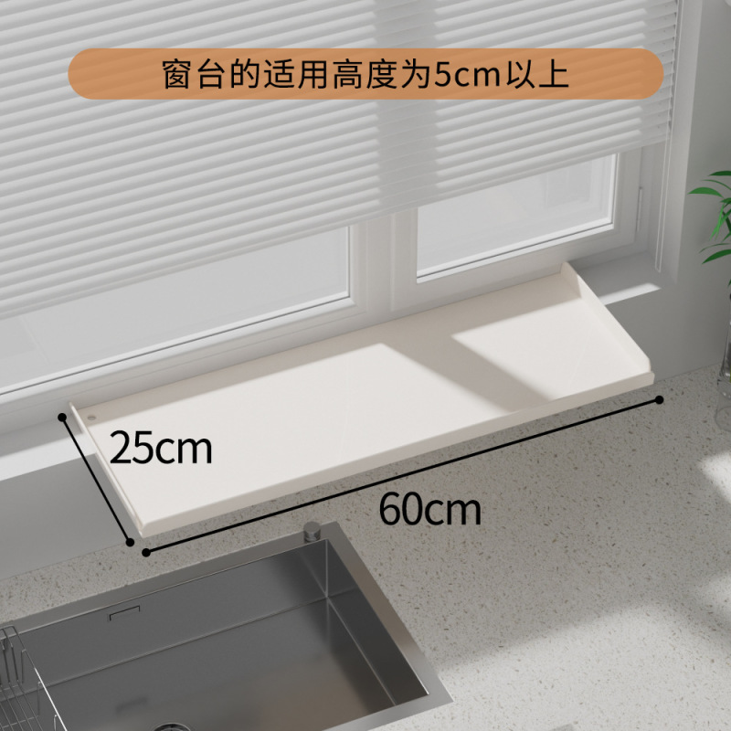 窓辺棚棚窓辺延長板キッチン収納仕切り窓延長神器窓辺幅板穴なし|undefined