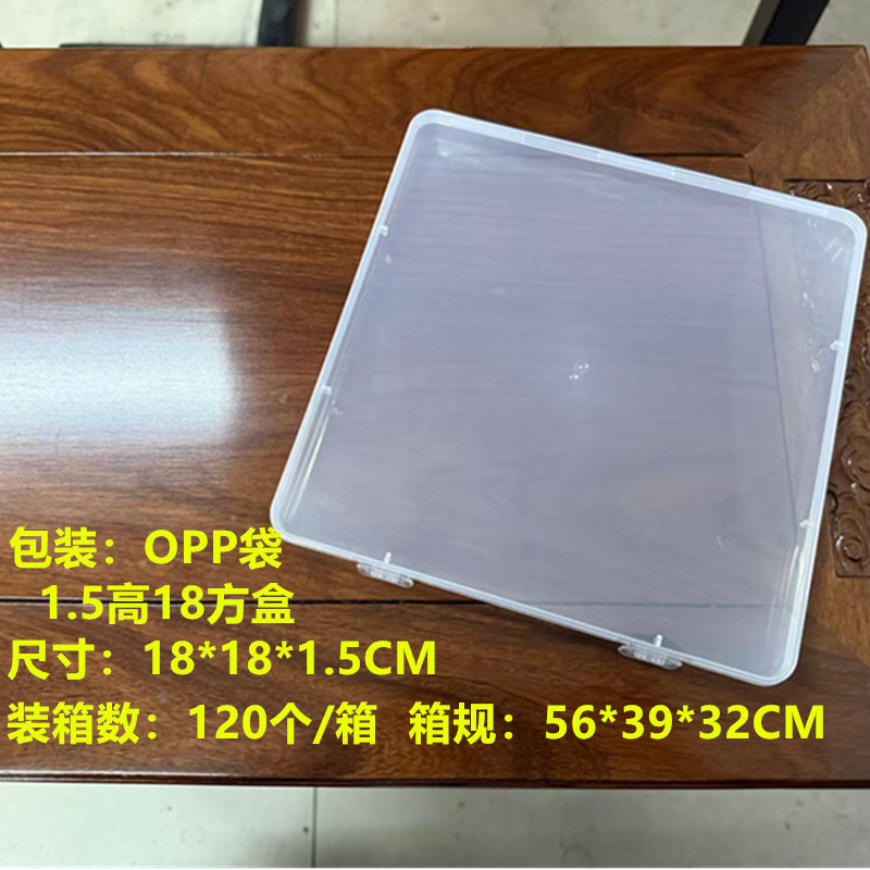 1.5 높이 18 정사각형 상자 18*18*1.5CM