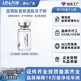 液态精华;面霜;冻干粉