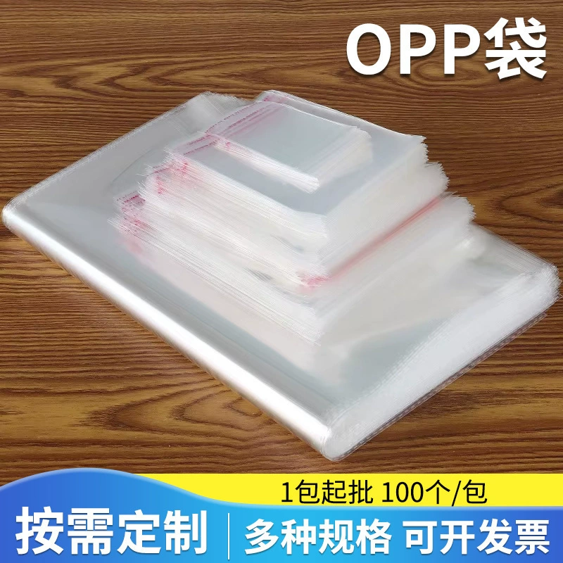 OPP ziplock пакет двухслойный утолщенный самоклеящийся пакет производитель оптом четырехжильный пятижильный семижильный пластиковый пакет производитель оптом