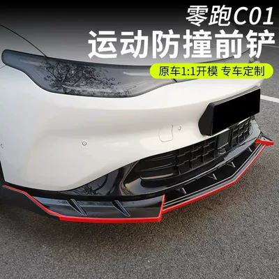 Leapmotor C01 front lip modification: Big Surrounded