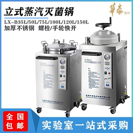 超净工作台;仪表壳体;灭菌锅