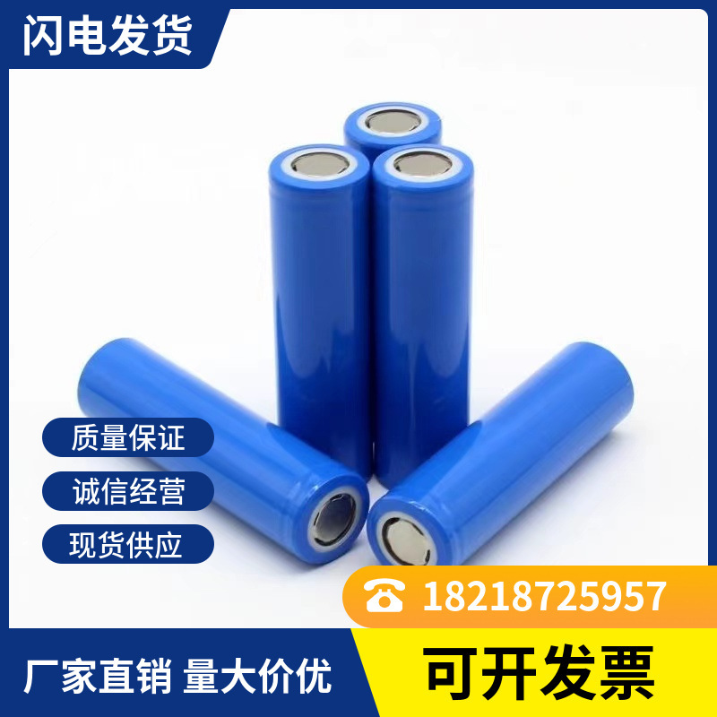 14500锂电池电芯300mAh 3.7V音箱电风扇免费取样