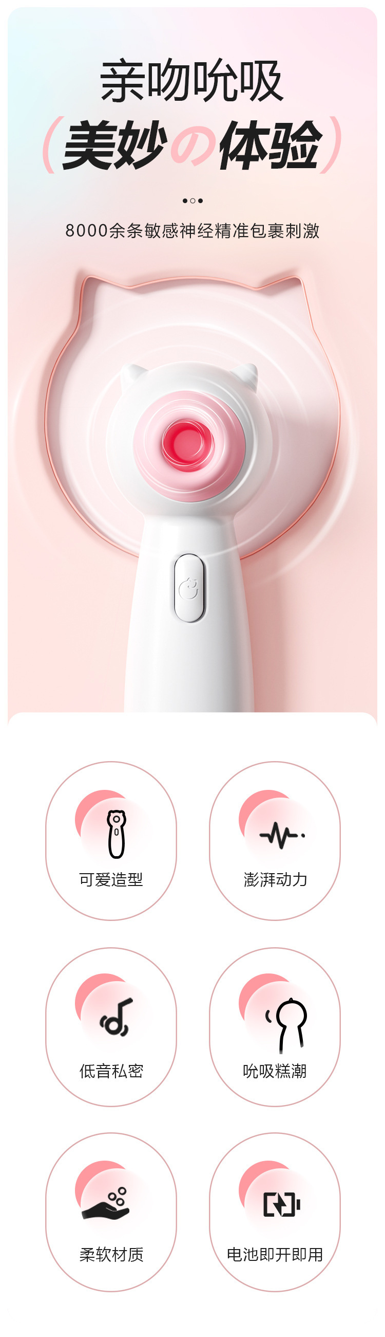 Mystery Meow Meow Wand Sucking Vibrator in White Pink with App Control and 2 Batteries — detail image 2
