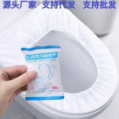 使い捨てトイレマット厚手独立包装観光ホテル不織布便座家庭用トイレカバー卸売り