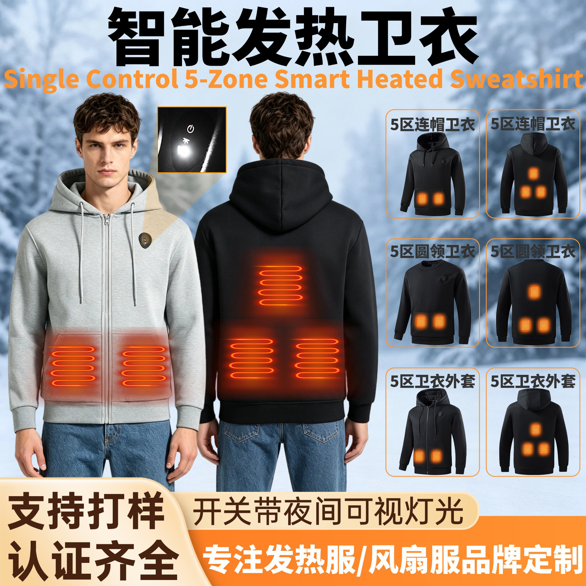 Cross-border direct supply of new winter 5-zone heated hooded sweatshirts for men, designed for outdoor use, providing constant temperature and warmth, and suitable for casual wear