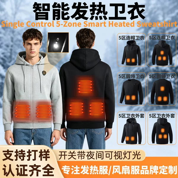 Cross-border direct supply of new winter 5-zone heated hooded sweatshirts for men, designed for outdoor use, providing constant temperature and warmth, and suitable for casual wear