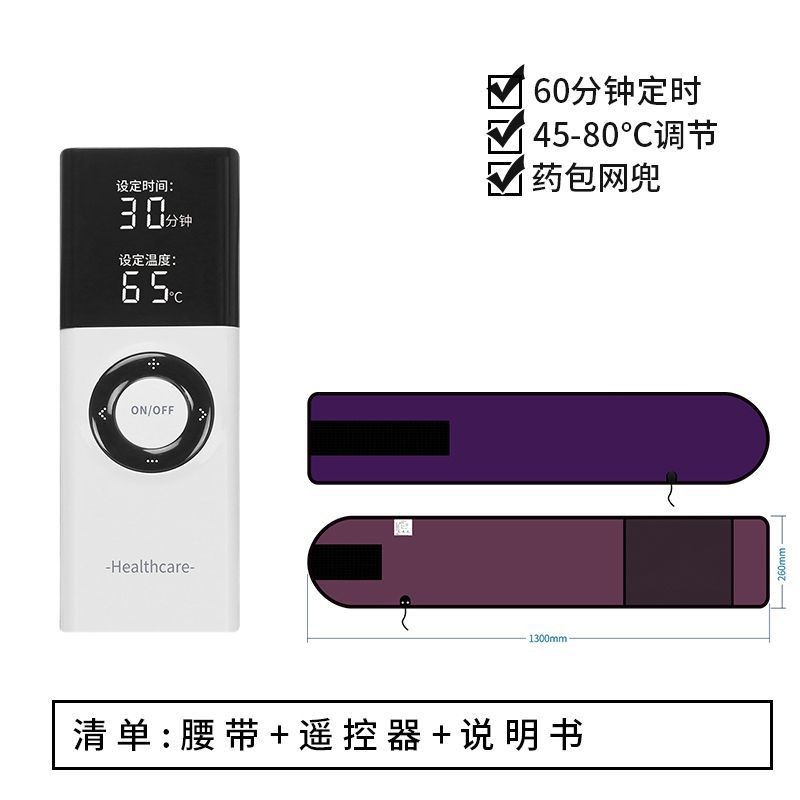 A01-purple heating belt / Waist belt (bestseller for home beauty and wellness centers)