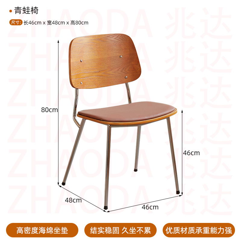 개구리 의자 (호두나무색)