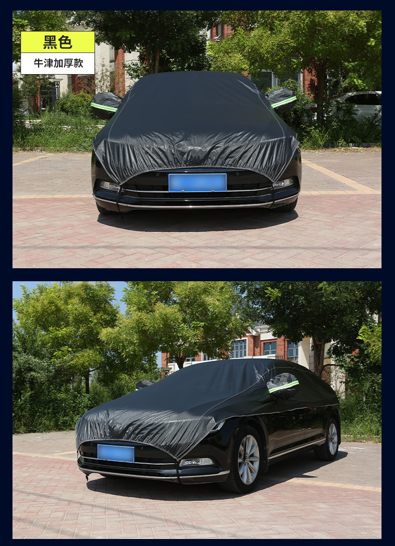 Car Cover Half-Cover Thickened Oxford Cloth Sun Protection and Rainproof All-Season Anti-Freeze Frost and Snow Car Cover Heat Insulation Sunshade Cover