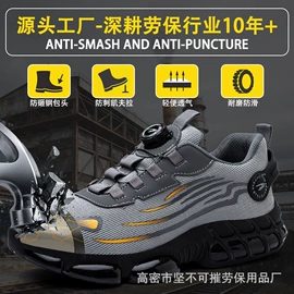 防砸防刺穿鞋;其他足部防护