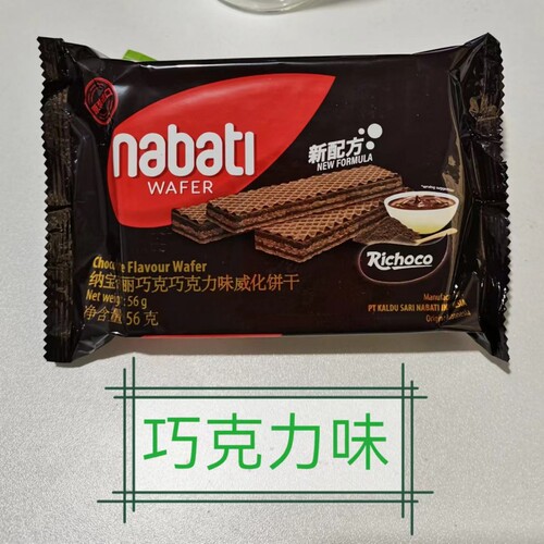 Nabao Dairy Wafers 56g Cheese Flavor Wafer Cookies Imported Internet Famous Snack Wholesale