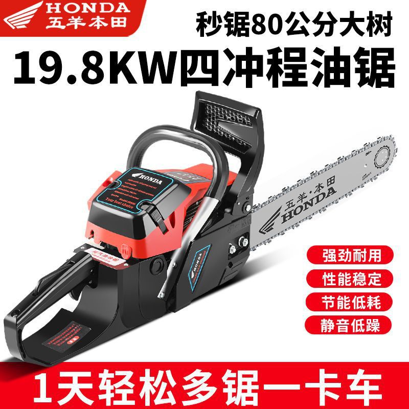 五羊本田大功率油锯四冲程纯汽油锯原装进口伐木锯小型家用砍树机