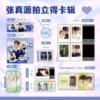 Polaroid set - Shidai Shaonian Tuan Zhang Zhenyuan - 003
