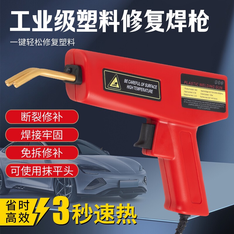 Car Bumper Repair Machine 120W Plastic Welding Gun Welding Nail Welding Rod Crack Repair Plastic Welding Machine Welding Gun Hot Melter Car Bumper Repair Machine 120W Plastic Welding Gun Welding Nail Welding Rod Crack Repair Plastic Welding Machine Welding Gun Hot Melter