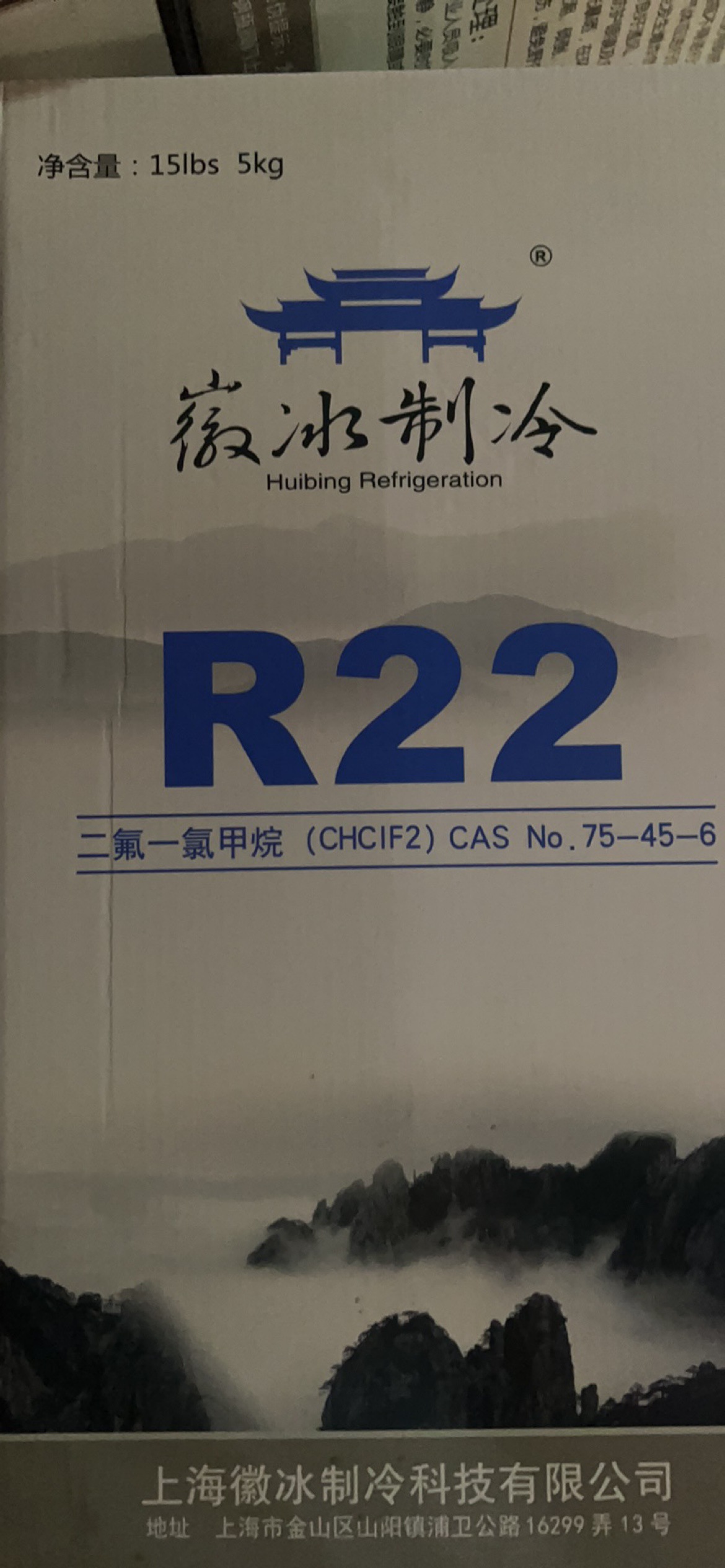Hui ice air conditioning refrigerant snow freon R22 F22 net weight 5Kg 10Kg environmental protection refrigerant