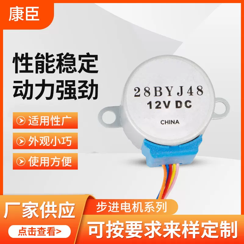 厂家供应步进电动机 微型暖风机风扇冷风扇摇头电机