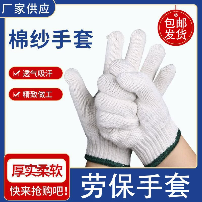 Перчатки на строительной площадке с бесплатной доставкой перчатки для защиты труда износостойкие заводские перчатки для защиты труда