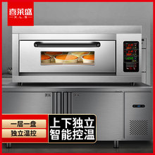 喜萊盛商用烤箱大型烘焙電烤箱 烤披薩面包月餅烤地瓜大容量烤箱