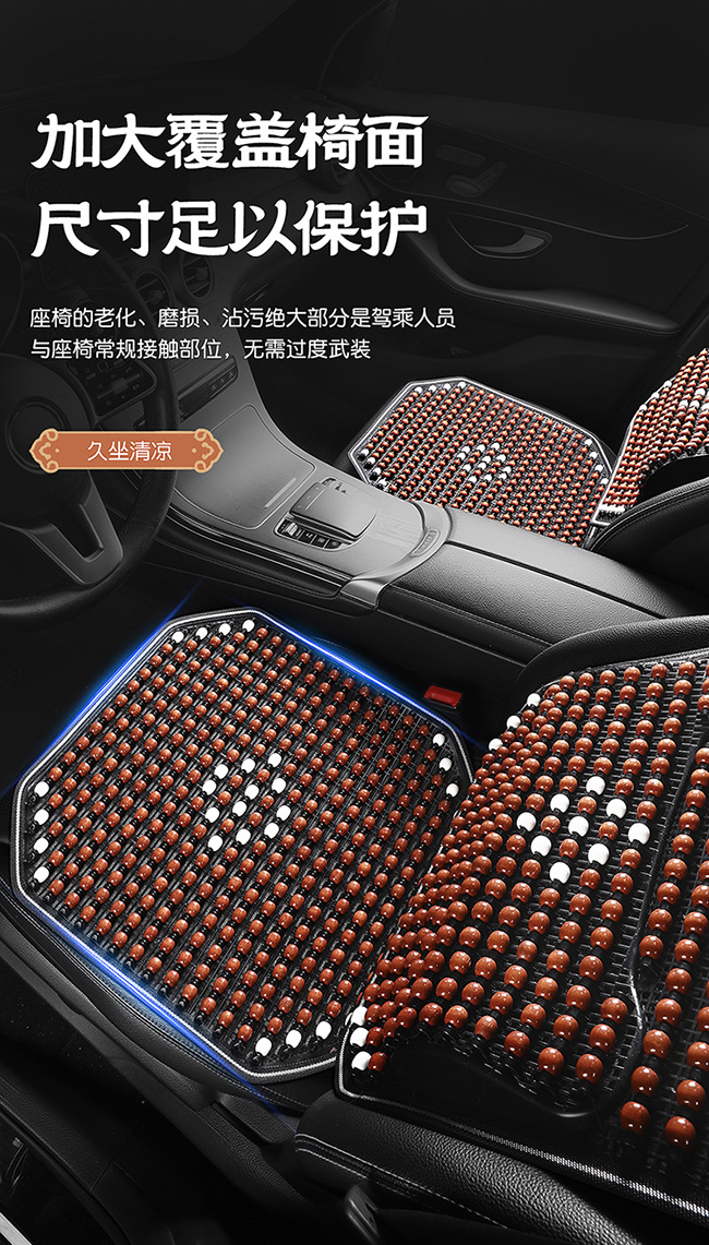 New Car Seat Cushion, Summer Cooling Pad, Single Piece Breathable and Ventilated Car Seat Mat, Wooden Bead Ice Silk Heat Insulation Seat Cushion for Car Use