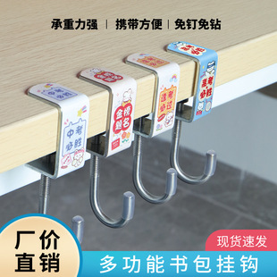School Bag Hook, Student Desk Side Bag Artifact, Removable, Sticky-Free, Sticky-Free, Removable Portable Bag Hook