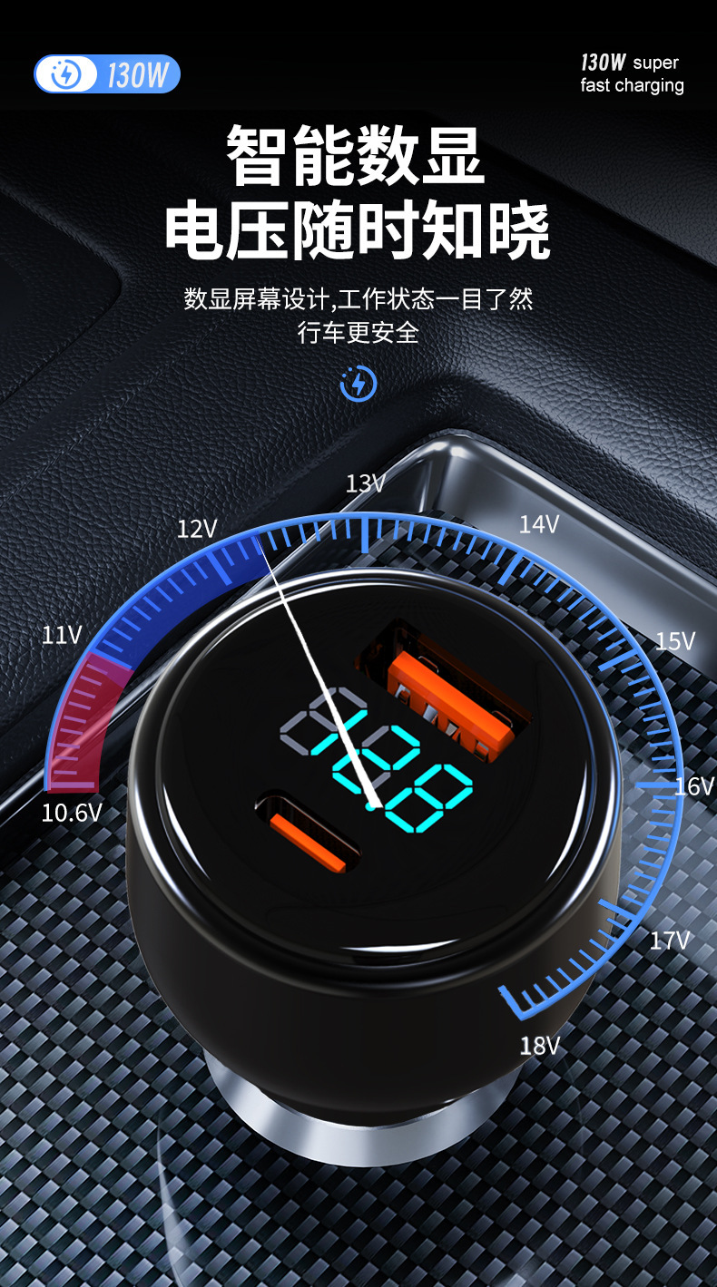 Cross-Border 130W Step-Up/Down Car Charger Super Fast Charging Metal Digital Display Pd100W Can Charge Laptops and Car Chargers