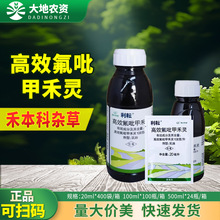 利耘108克/升高效氟吡甲禾灵春冬油菜田大豆棉花花生田除草剂农药