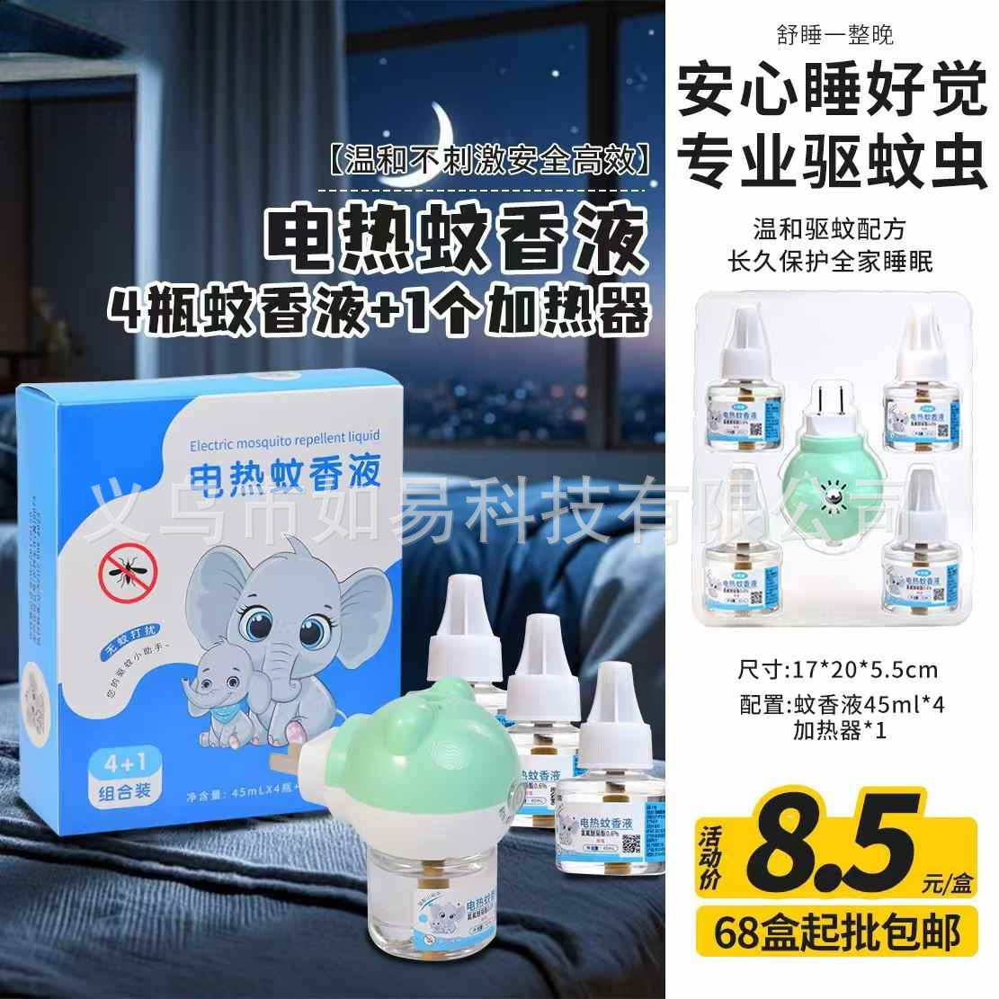 Electric Mosquito Repellent Liquid Household Electric Mosquito Repellent Liquid for Babies and Pregnant Women Odorless Anti-Mosquito Liquid Plug-In Mosquito Repellent Wholesale Sales Gifts