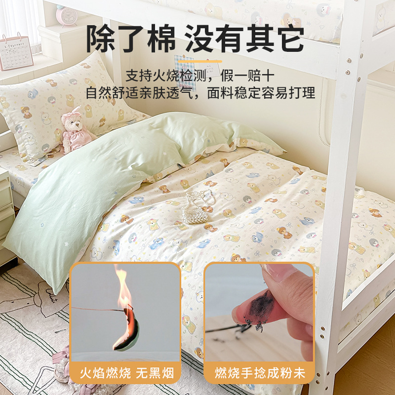 Juego de tres piezas de dibujos animados de algodón dormitorio de estudiantes universitarios 2025 nuevo juego de cuatro piezas de sábanas de algodón con funda de edredón