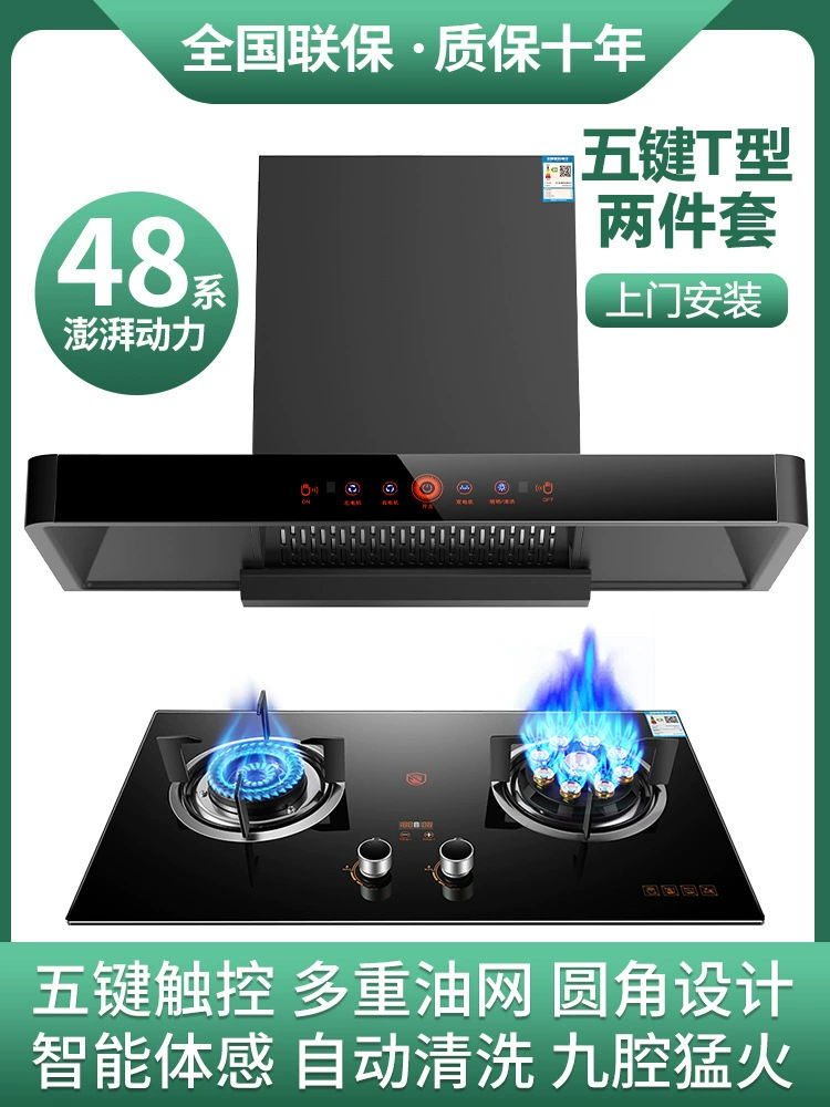 Вытяжка газовая плита пакет верхнее всасывание вытяжка бытовая маленькая дымовая плита два элемента