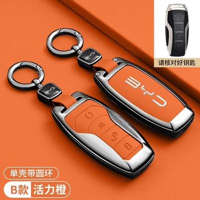 E7E2 Seagull Car Buckle Shell, Car key bag - byd-model-b-four-button-vibrant-orange-round-buckle