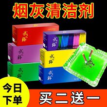 灭烟沙除烟味室内空气清新剂净化清洁烟灰缸无味香膏清香熄烟